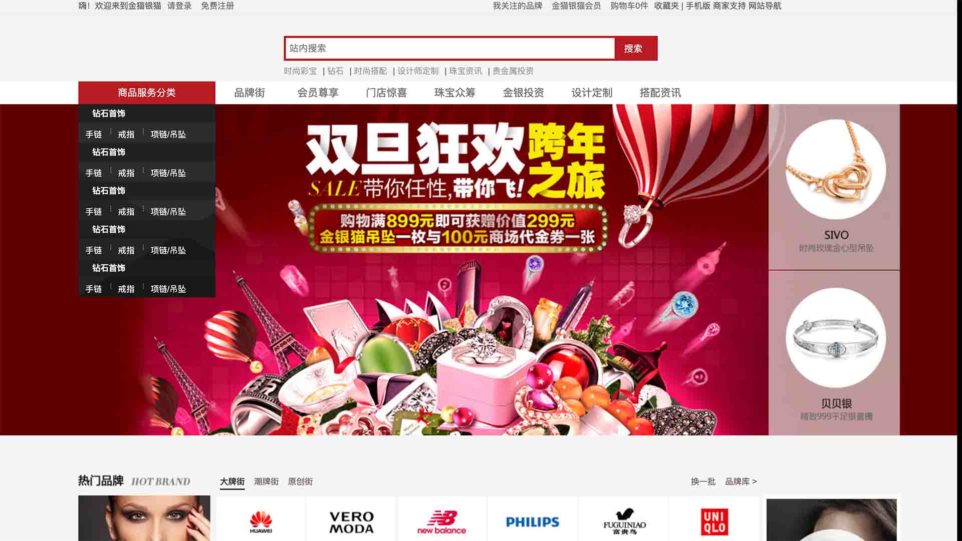 某在线商城网站